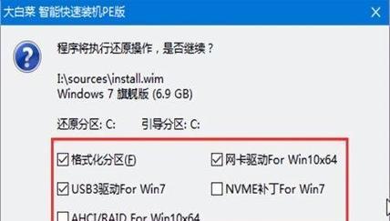 轻松恢复Win7系统的一键还原方法（从备份到恢复）