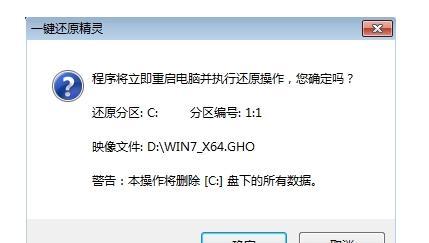 轻松恢复Win7系统的一键还原方法（从备份到恢复）