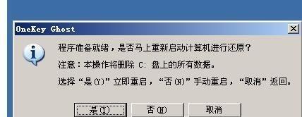 轻松恢复Win7系统的一键还原方法（从备份到恢复）