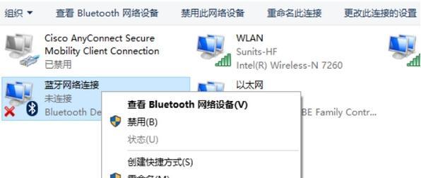 探究Windows10蓝牙开关不见的解决方法（解决Windows10蓝牙开关不见的实用技巧）