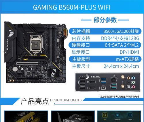 华硕B560主板BIOS设置图解指南（详解华硕B560主板BIOS设置和优化技巧）