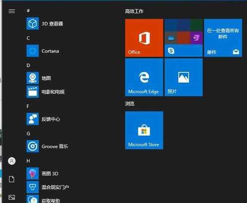 Win10如何关闭3D模式（简单操作教你关闭Win10的3D模式）