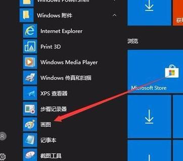 Win10如何关闭3D模式（简单操作教你关闭Win10的3D模式）