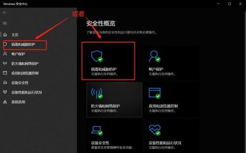 如何关闭Win10实时保护功能（简单步骤帮你关闭Win10实时保护功能）