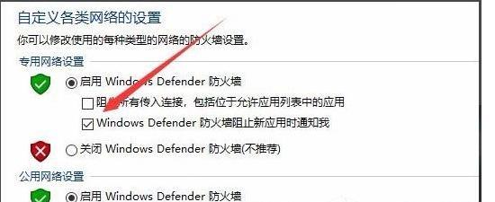 如何关闭Win10实时保护功能（简单步骤帮你关闭Win10实时保护功能）