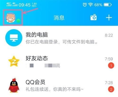 手机QQ为何无法安装（探究手机QQ安装失败的原因和解决方法）