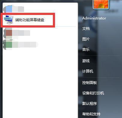 Win10系统软键盘的使用技巧（掌握Win10系统软键盘的打开方式）