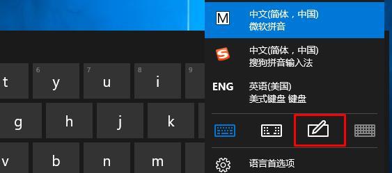 Win10系统软键盘的使用技巧（掌握Win10系统软键盘的打开方式）