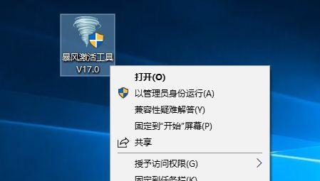 Win7激活工具大揭秘（免费激活Win7的最佳选择和步骤）