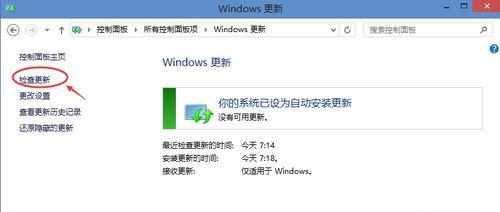 如何将Windows10升级到最新版本（简单易行的步骤让您的Windows10始终保持最新版本）