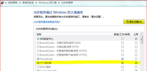 如何还原系统win7系统（简单步骤让您迅速恢复win7原始状态）