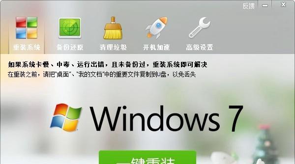 简便高效的一键备份还原系统工具（实现系统全面备份与快速还原的利器）