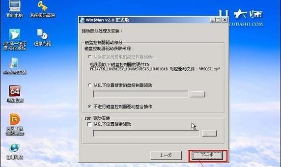 使用Win7旗舰版还原系统的方法（简单操作步骤助你轻松恢复系统）