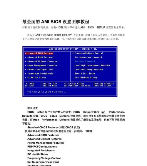 华硕主板BIOS升级教程（详解华硕主板BIOS升级方法）