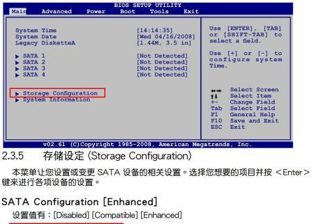 华硕主板BIOS升级教程（详解华硕主板BIOS升级方法）