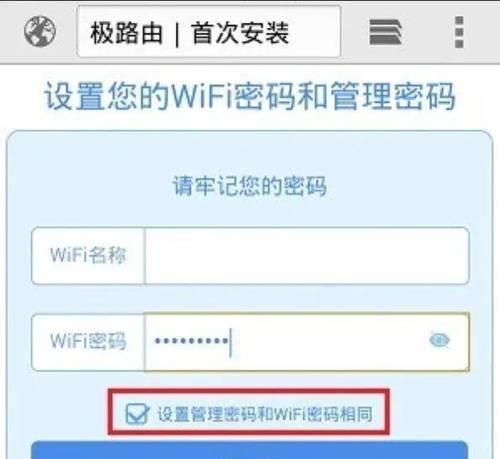 如何修改WiFi密码（简易教程让您轻松更改网络密码）