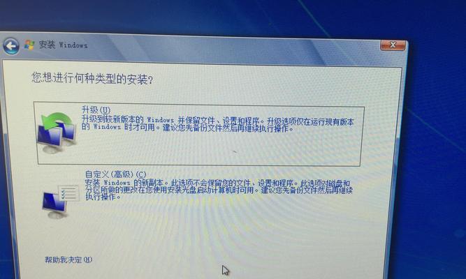 教你如何使用U盘安装Win7系统（详细步骤和注意事项）