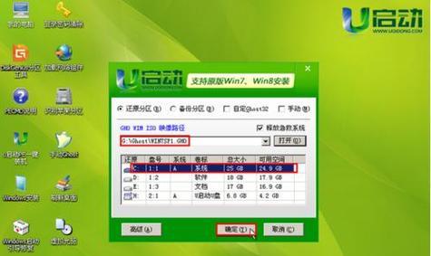 教你如何使用U盘安装Win7系统（详细步骤和注意事项）