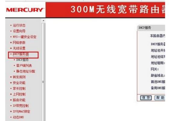 如何设置家用路由器以提高网速（掌握关键设置）