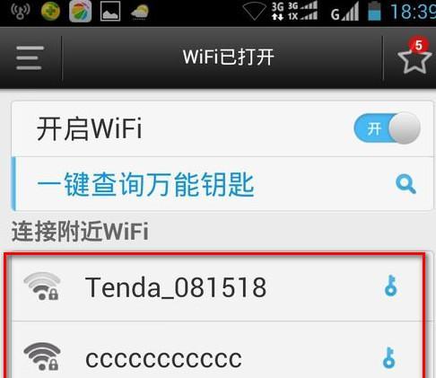 便捷快速的无密码一键连接WiFi工具推荐（选择最合适的WiFi连接工具）