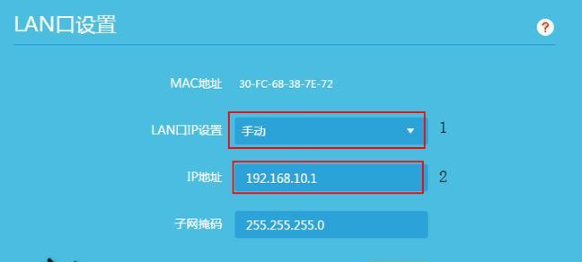 如何设置路由器IP以避免冲突（有效避免IP冲突的关键方法与技巧）