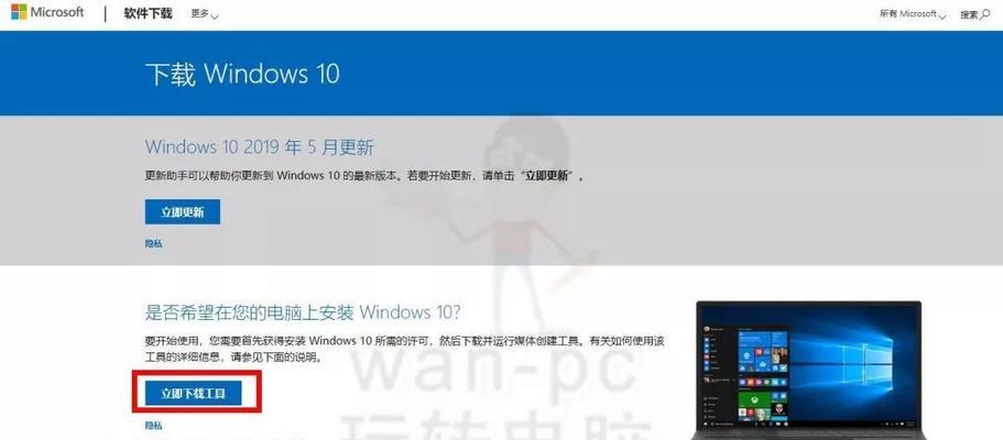 Win10开机卡在Microsoft账户解决方法