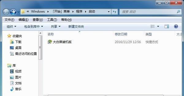 Win7设置开机启动项为主题（通过简单设置让开机界面更个性化）