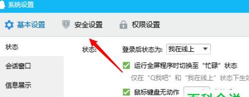 如何在Win10设置中找到无密码登录选项（Win10登录设置没有无密码登录选项？别担心）