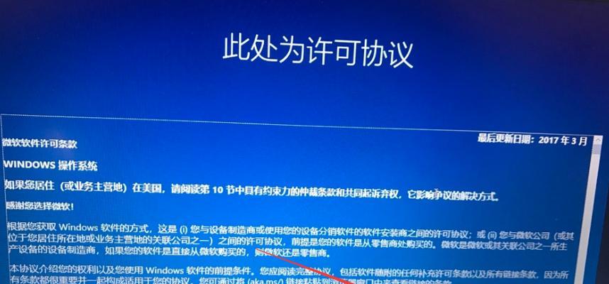 解决Win10开机卡在Microsoft账户问题（快速排除Win10开机卡在Microsoft账户问题的方法）