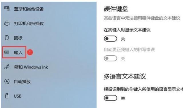 输入法无法切换的原因及解决方法（探寻输入法无法切换的根源）