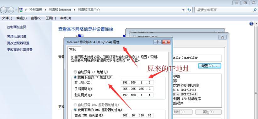 如何通过电脑查找IP地址（掌握IP地址查询方法）