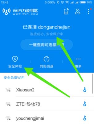 探索Wifi网络不可用的原因（揭秘导致Wifi网络无法连接的原因与解决方法）