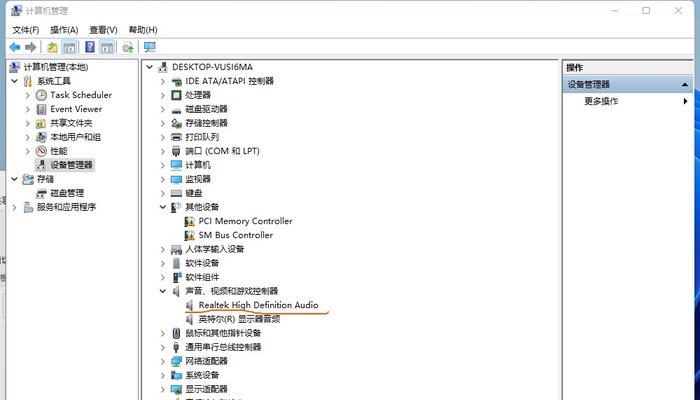 Win11声卡驱动更新指南（教你如何更新Win11系统下的声卡驱动）