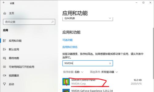 没有NVIDIA控制面板（你的电脑缺少了NVIDIA控制面板？别担心）