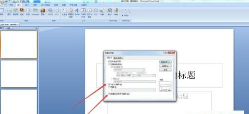 电脑上制作PPT的技巧与方法（打造精美PPT）