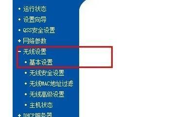 一步步教你如何通过tplink设置路由器（简单易懂的路由器设置教程）