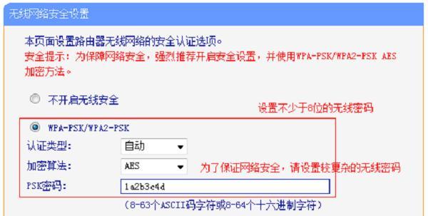 一步步教你如何通过tplink设置路由器（简单易懂的路由器设置教程）