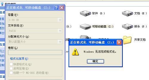 解决U盘提示格式化的问题（如何修复U盘打开时提示格式化的问题）