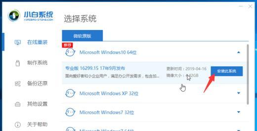 从Win7升级到Win10（实现个性化体验）