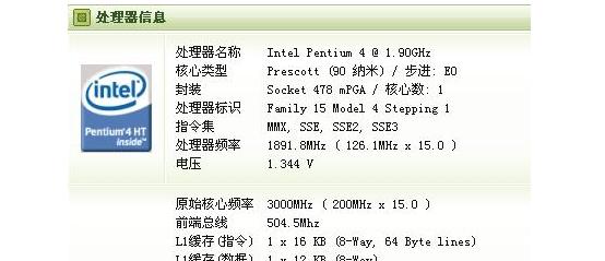 电脑CPU主频高是否越好（探究高主频对电脑性能的影响）