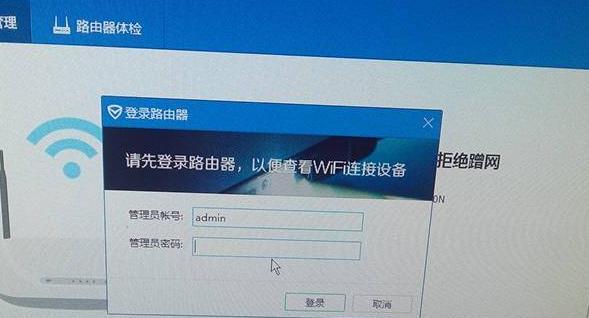 教你轻松更改路由器的WiFi密码（保护网络安全）