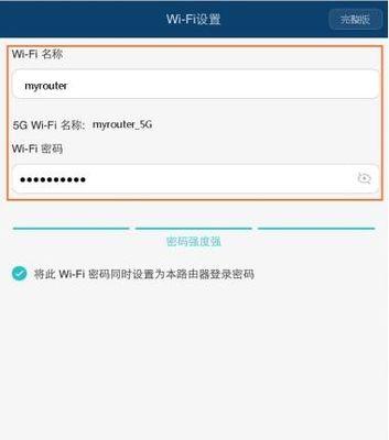 教你轻松更改路由器的WiFi密码（保护网络安全）