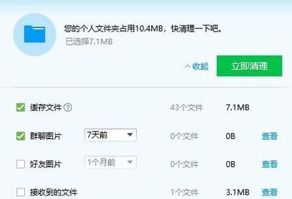 如何高效清理电脑垃圾文件（简单方法让您电脑轻松腾出存储空间）