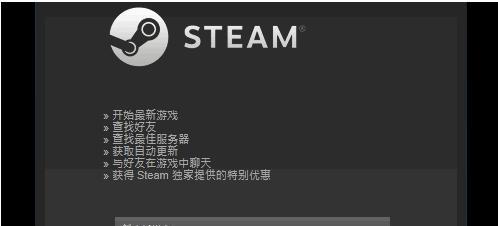 解决Steam打不开没反应的问题（有效应对Steam启动失败的情况）