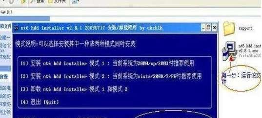 Win7旗舰版强制还原系统指令及使用方法详解（恢复电脑原始状态）