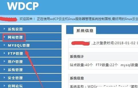 如何申请建立网站（快速了解网站建设流程及相关要点）