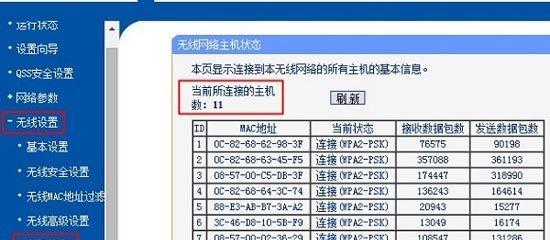 如何设置WiFi网速限制功能（提升网络体验）