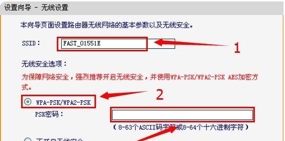 如何设置WiFi网速限制功能（提升网络体验）