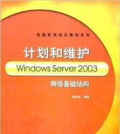 网络维护工作内容解析（从故障排查到性能优化）