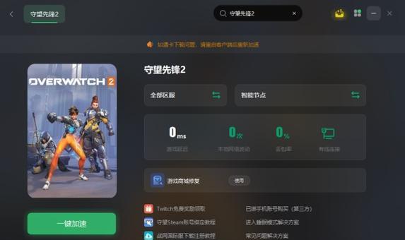 《Steam守望先锋价格分析与评测》（了解Steam上守望先锋的价格）